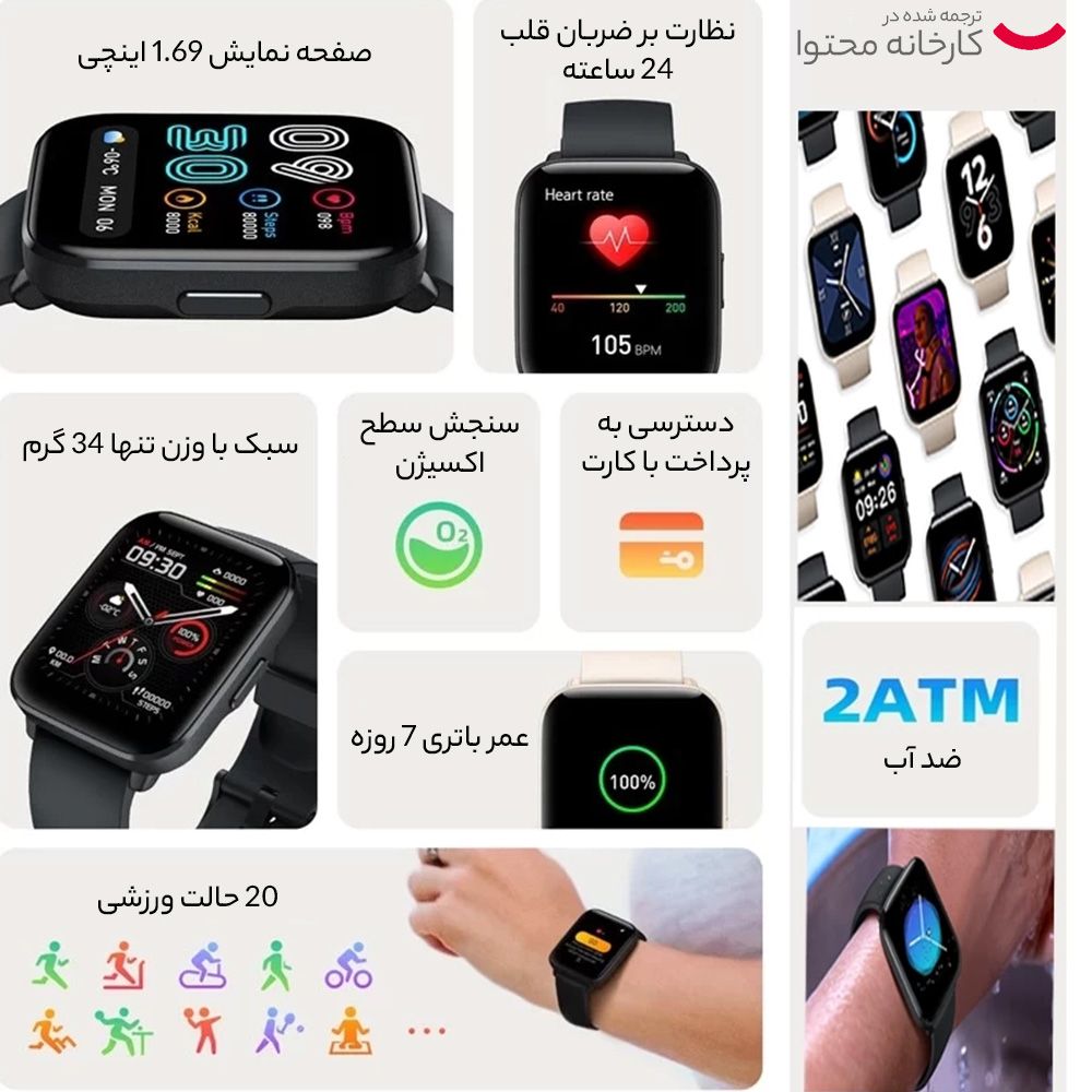 ساعت هوشمند میبرو مدل C2 global -  - 16