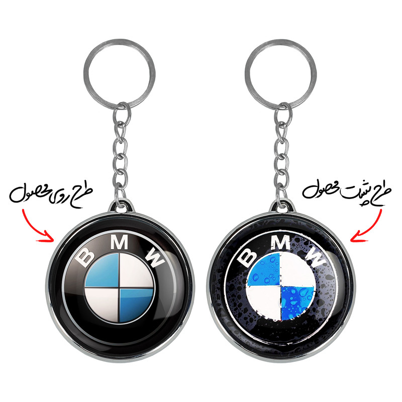 جاکلیدی خندالو طرح بی ام دبلیو BMW مدل دوطرفه کد 2363823637 جاکلیدی خندالو طرح بی ام دبلیو BMW مدل دوطرفه کد 2363823637