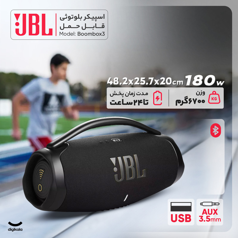 اسپیکر بلوتوثی قابل حمل جی بی ال مدل Boombox 3