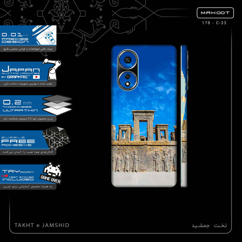 برچسب پوششی ماهوت مدل TAKHT_e_JAMSHID-FullSkin مناسب برای گوشی موبایل اپو A58 4G