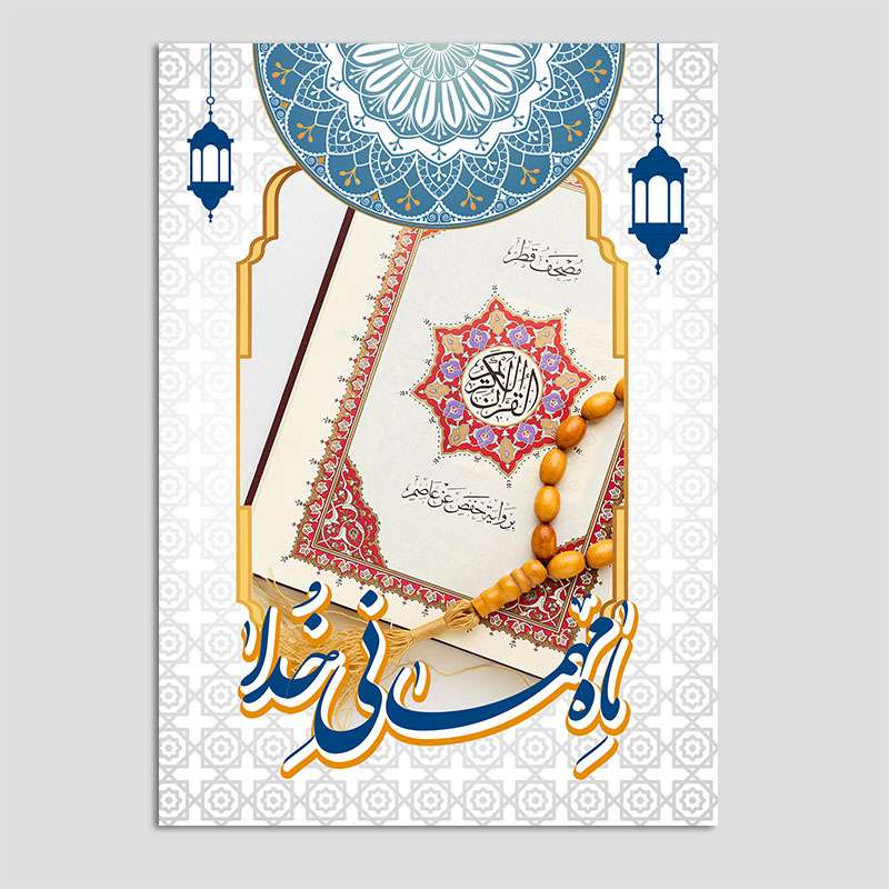 کارت دعوت مدل افطار کد EF20 بسته 10 عددی کارت دعوت مدل افطار کد EF20 بسته 10 عددی