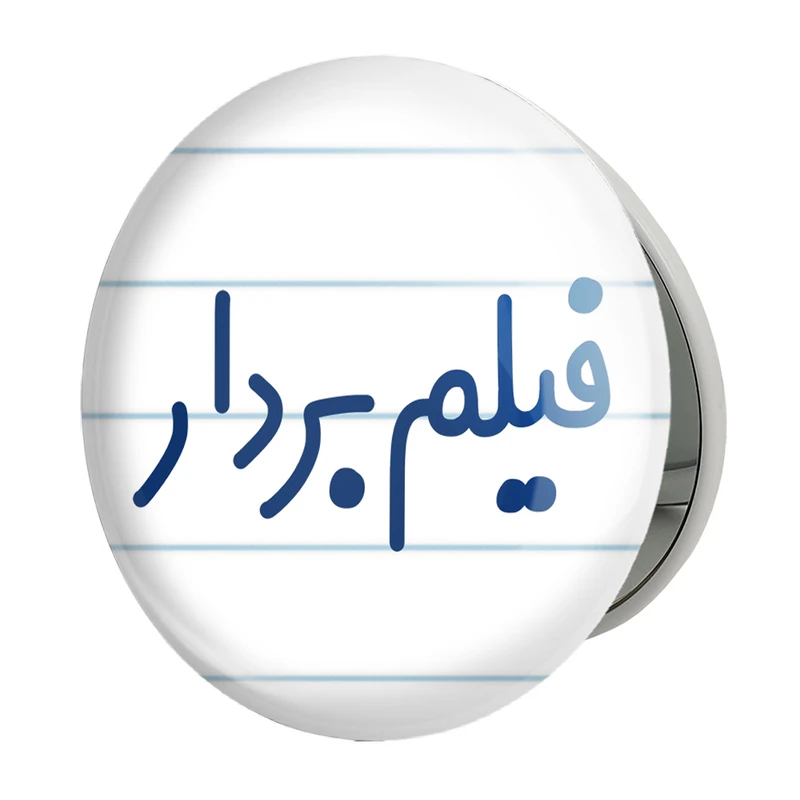 آینه جیبی خندالو طرح فیلم بردار مدل تاشو کد 8077 