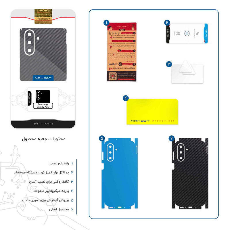 برچسب پوششی ماهوت مدل Carbon-Fiber-FullSkin مناسب برای گوشی موبایل سامسونگ Galaxy A26