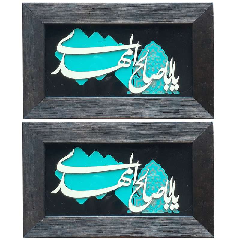 تابلو معرق کاری مدل یا اباصالح کد 2 بسته 2 عددی