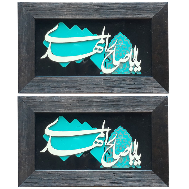 تابلو معرق کاری مدل یا اباصالح کد 2 بسته 2 عددی