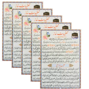 دعا تعقیبات نماز کد 01 بسته 5 عددی