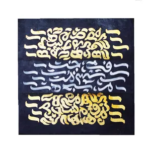 تابلو مدل کالیگرافی طرح بداهه نویسی کد 004