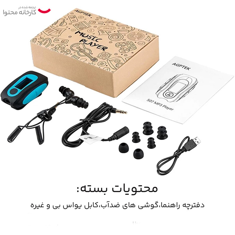 پخش کننده موسیقی اگپتک مدل S07