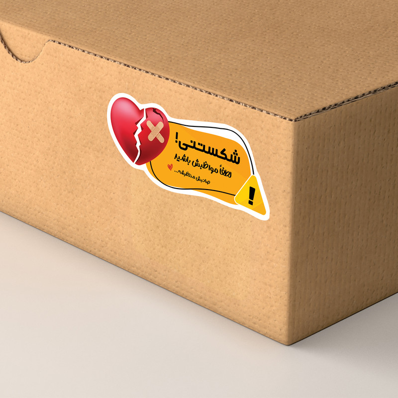 برچسب ایمنی مدل 50 طرح شکستنی فانتزی بسته 50 عددی