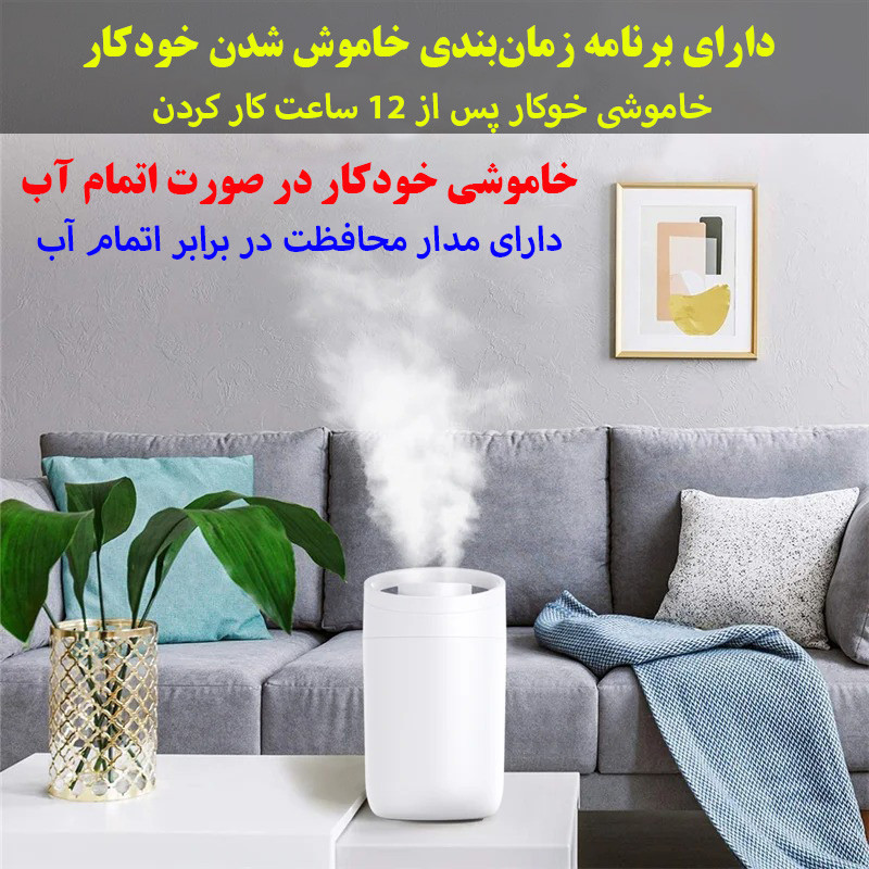 دستگاه بخور و رطوبت ساز سرد مدل X11
