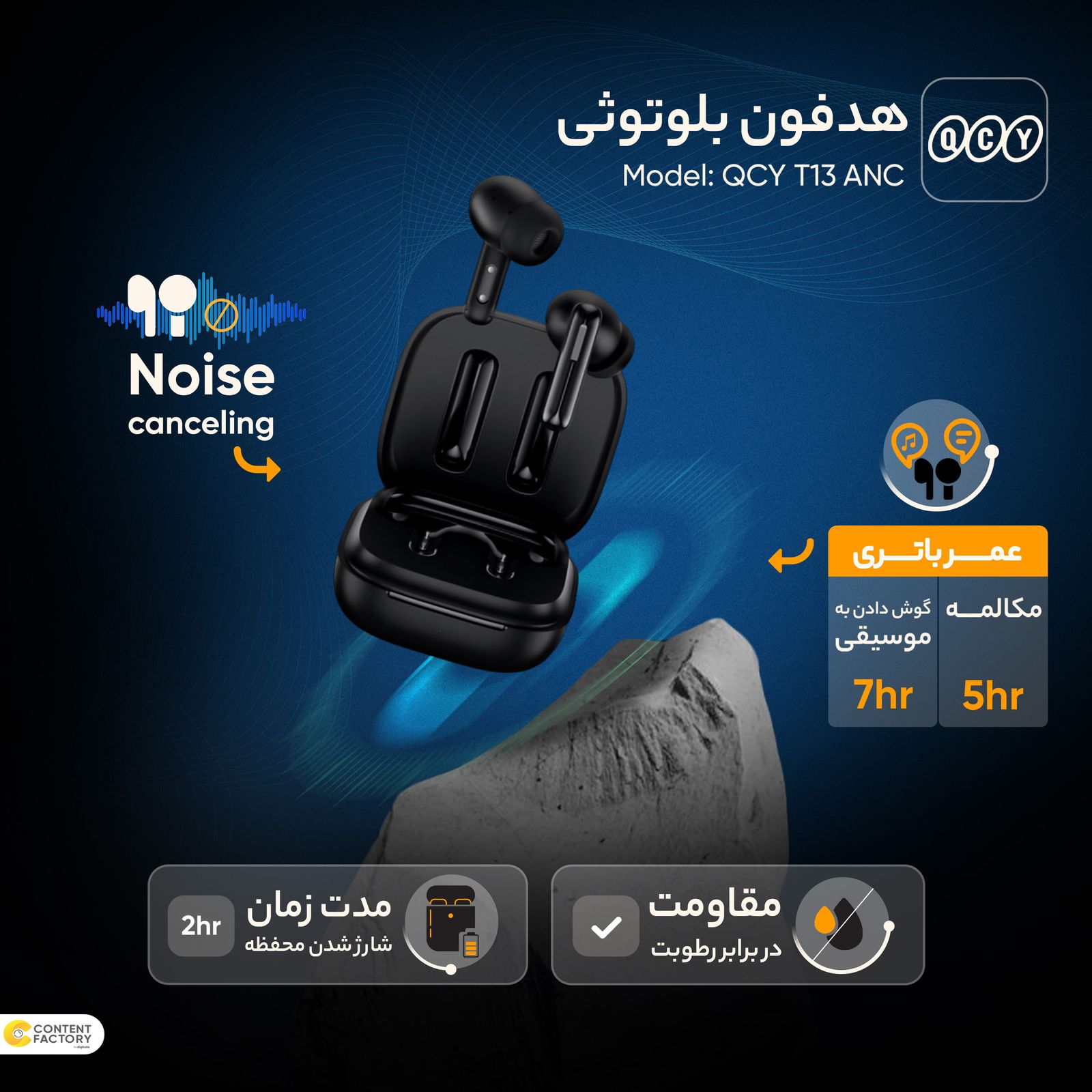هدفون بلوتوثی کیو سی وای مدل T13 ANC -  - 11