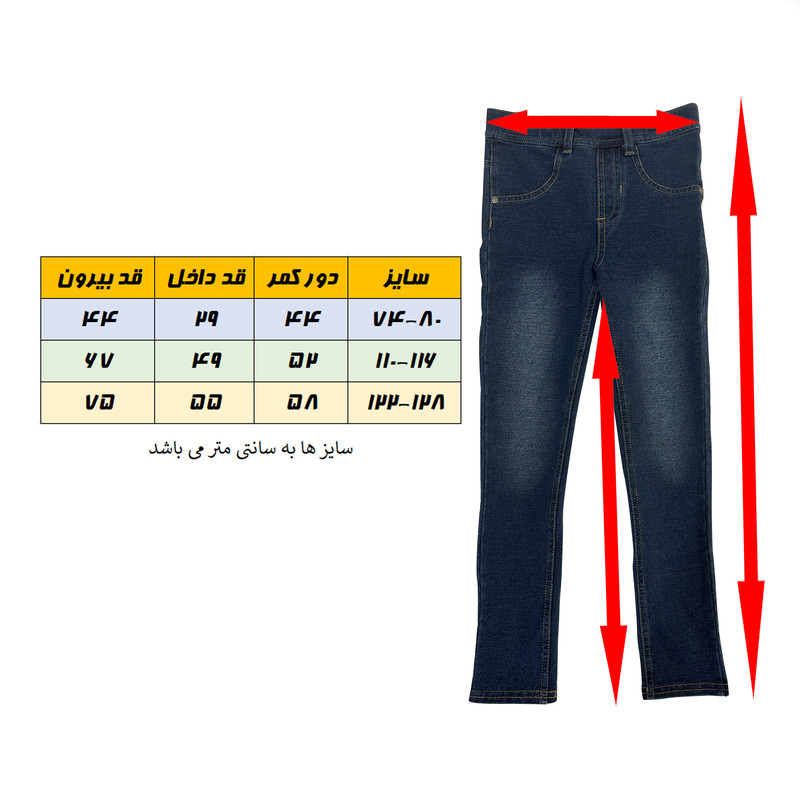 شلوار جین بچگانه مدل J808