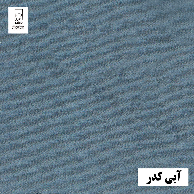 پرده نوین دکور سیاناو مدل مخمل هازان سایز 280 × 140 سانتی متر