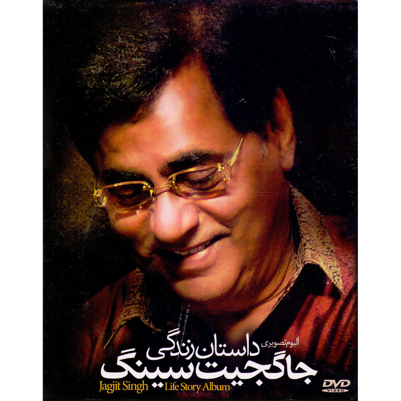 مستند داستان زندگی جاگجیت سینگ اثر جاگجیت سینگ