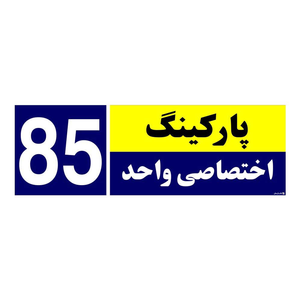 عکس شماره 1