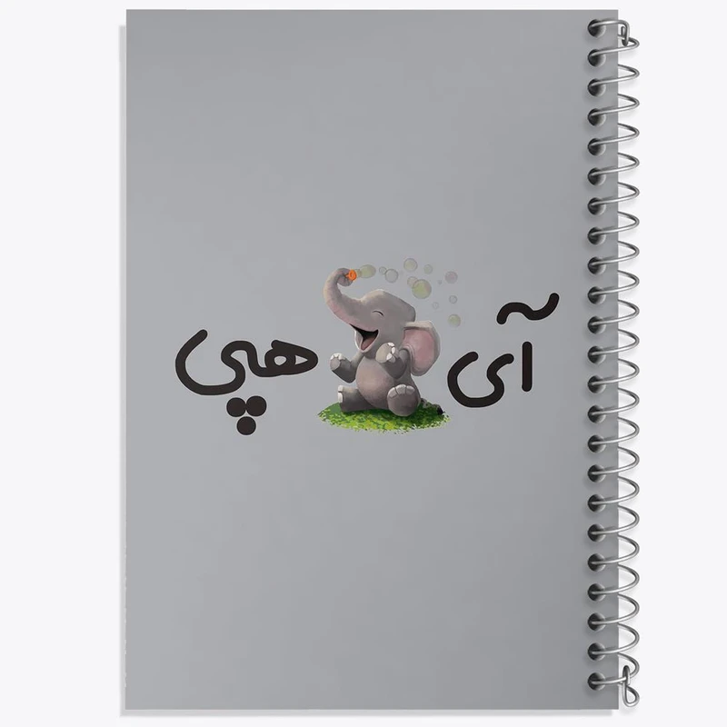 دفتر ژورنال نویسی 50 برگ خندالو مدل نقطه ای طرح آی فیل هپی کد 6508