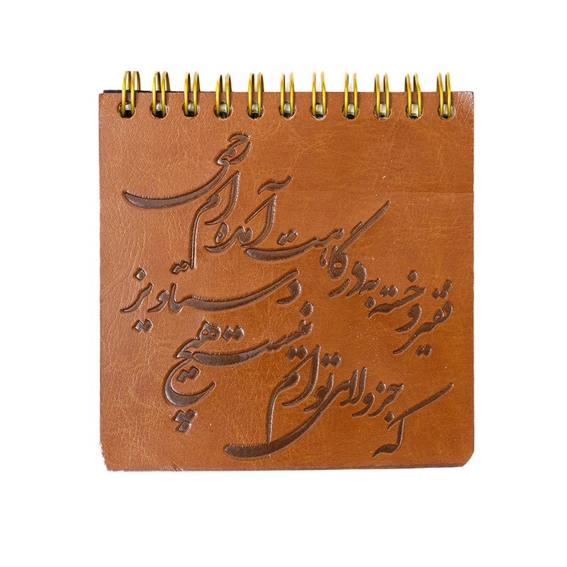دفتر یادداشت 50 برگ مدل داغه شعر فقیر و خسته کد I1445
