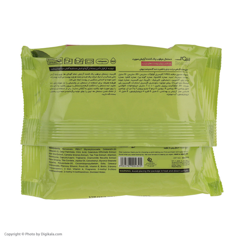 دستمال مرطوب بیول مدل Tea Tree بسته 20 عددی