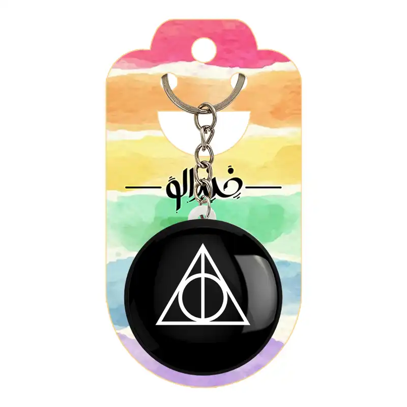 جاکلیدی خندالو مدل هری پاتر یادگاران مرگ کد 24925