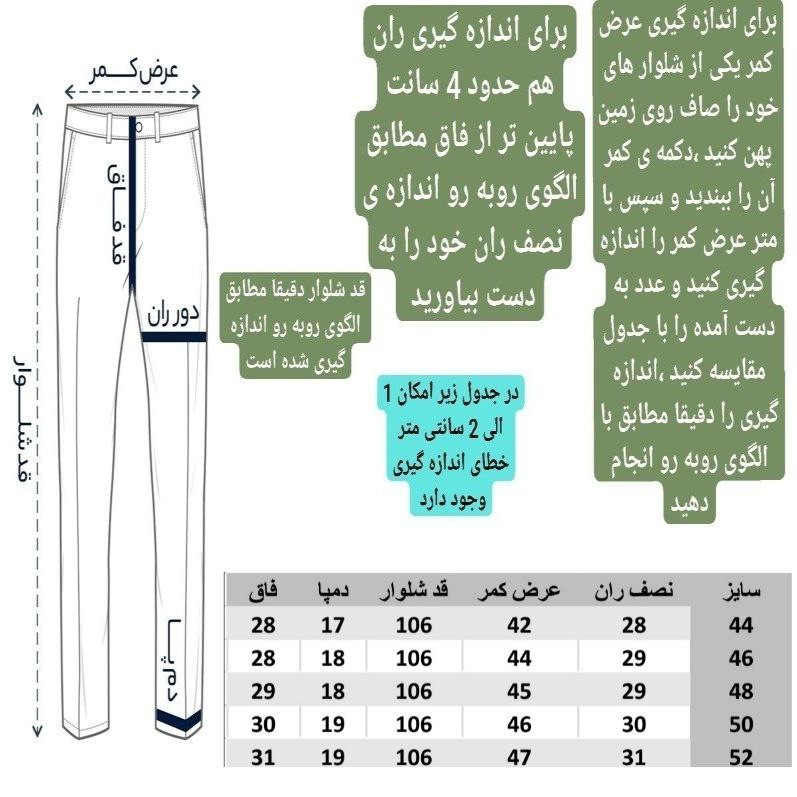 شلوار مردانه مدل کتان کد sh104