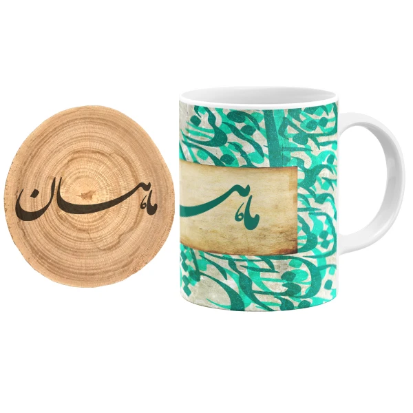 ماگ گالری وبفر مدل خوشنویسی طرح ماهان به همراه زیر لیوانی