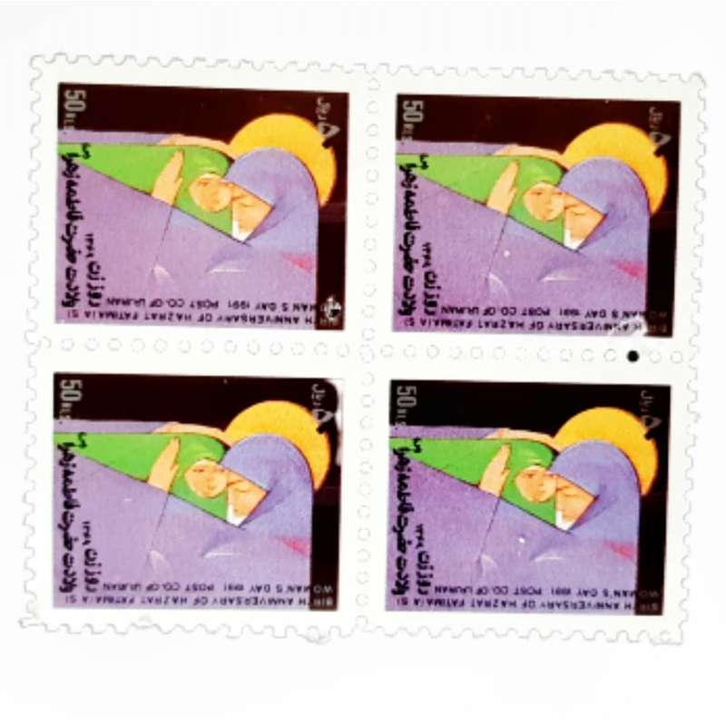 تمبر یادگاری مدل ولادت حضرت فاطمه ( س ) 1369 بسته 4 عددی 