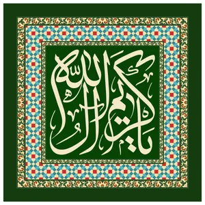 پرچم مدل امام حسن مجتبی علیه السلام کد 256100100