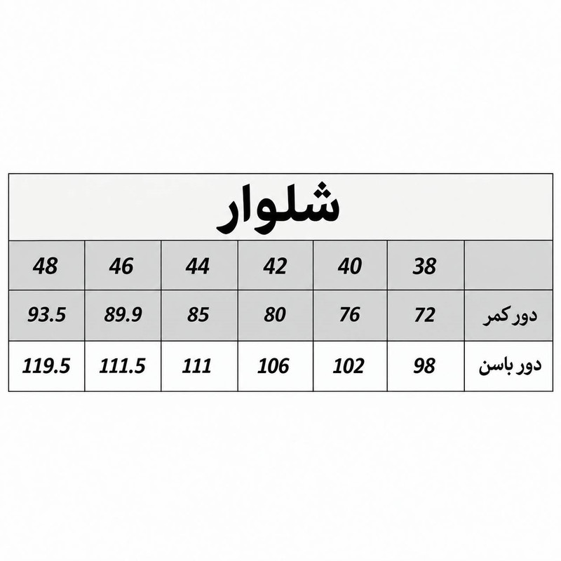 کت و شلوار زنانه مدل آرشال
