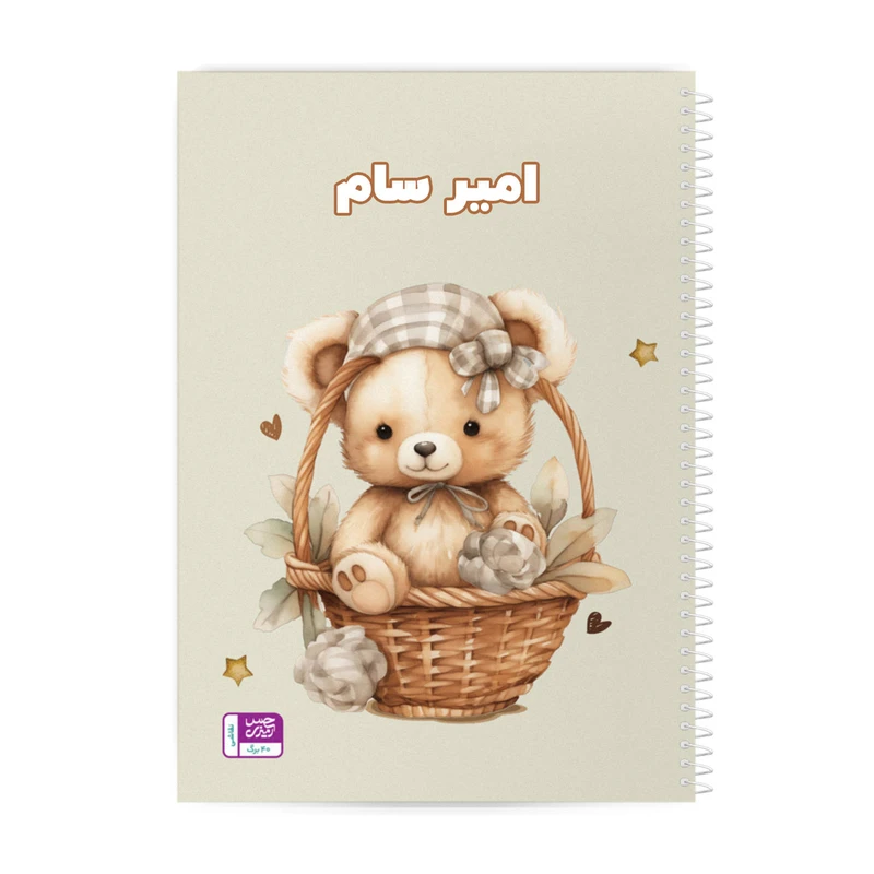 دفتر نقاشی 40 برگ حس آمیزی طرح خرس مدل امیر سام