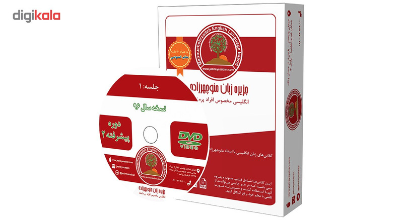 بسته یادگیری زبان انگلیسی Advanced 2 بسته یادگیری زبان انگلیسی Advanced 2