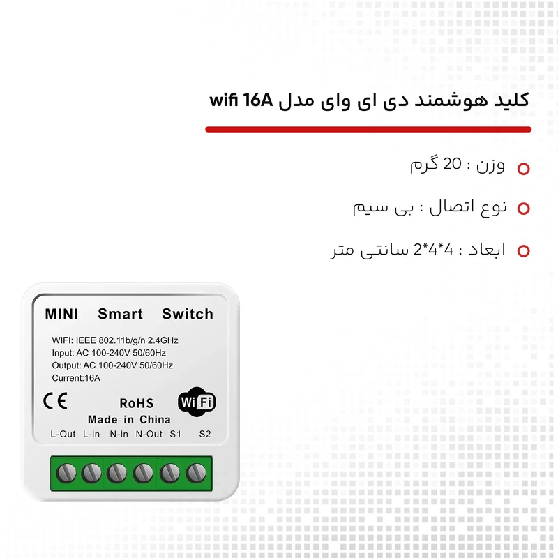 عکس شماره 19 : کلید هوشمند دی آی وای مدل wifi 16a