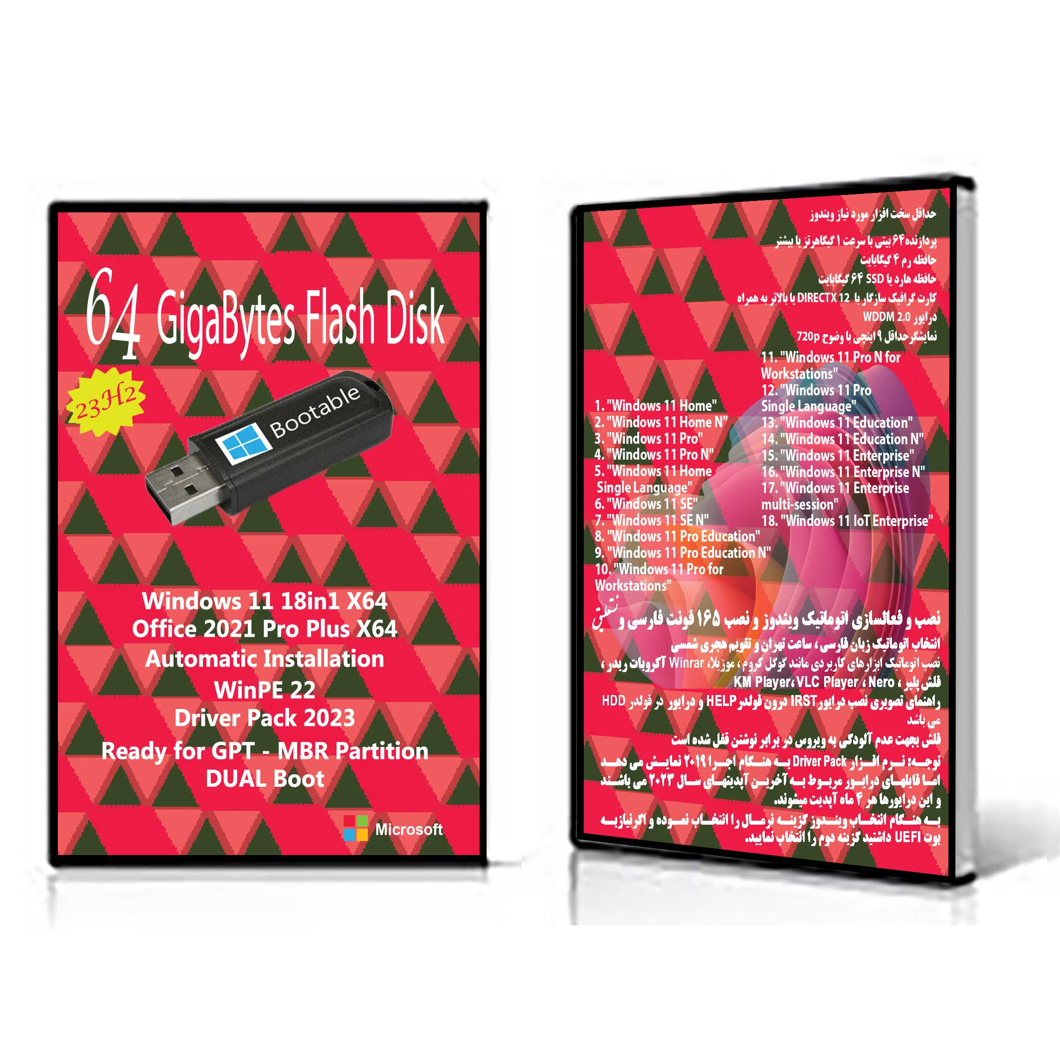 سیستم عامل Windows 11 X64 23H2 18in1 - Driver Pack Offline - Office 2021 نشر مایکروسافت