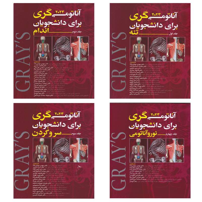 کتاب آناتومی گری برای دانشجویان 2024 اثر دریک ریچارد ال انتشارات آرتین طب 4 جلدی کتاب آناتومی گری برای دانشجویان 2024 اثر دریک ریچارد ال انتشارات آرتین طب 4 جلدی
