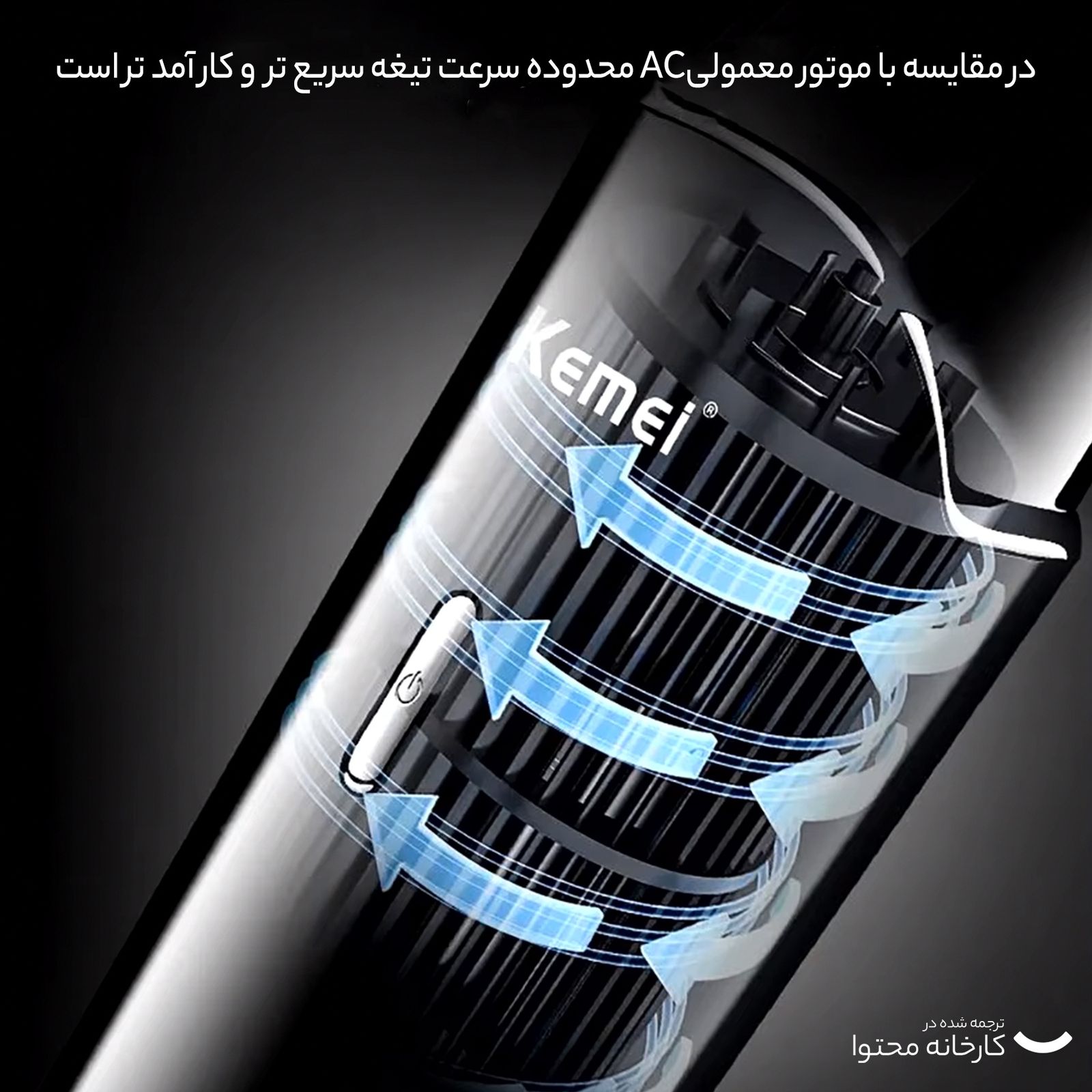 ماشین اصلاح موی سر و صورت کیمی مدل KM-1115 -  - 11