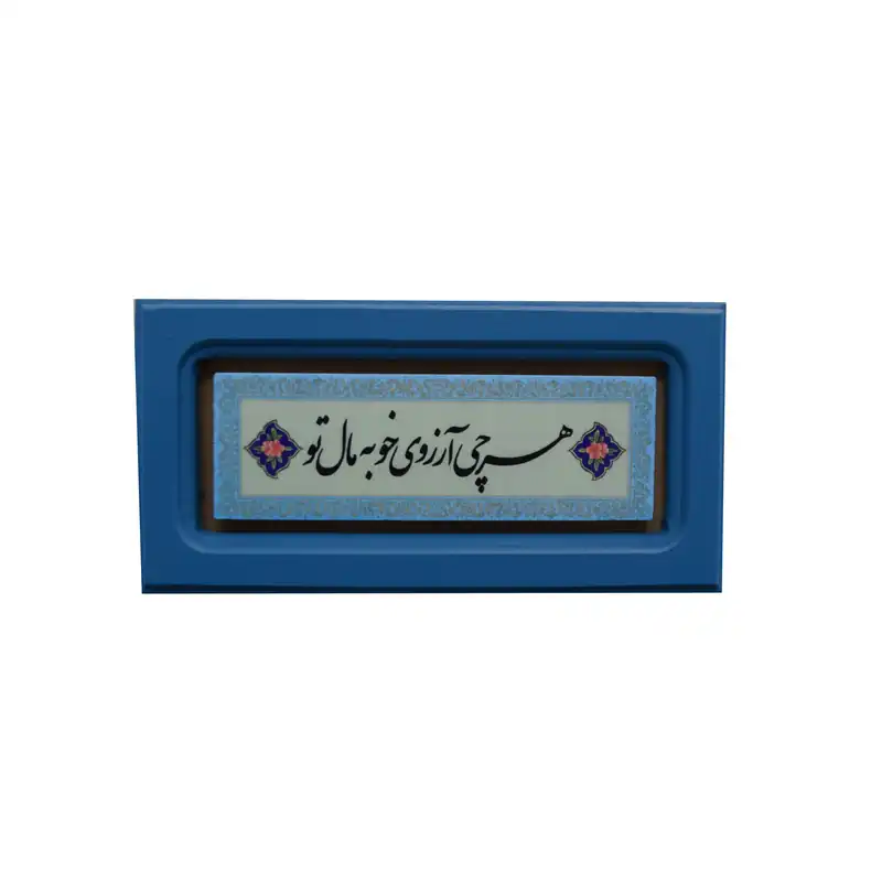 تابلو چوبی طرح نستعلیق