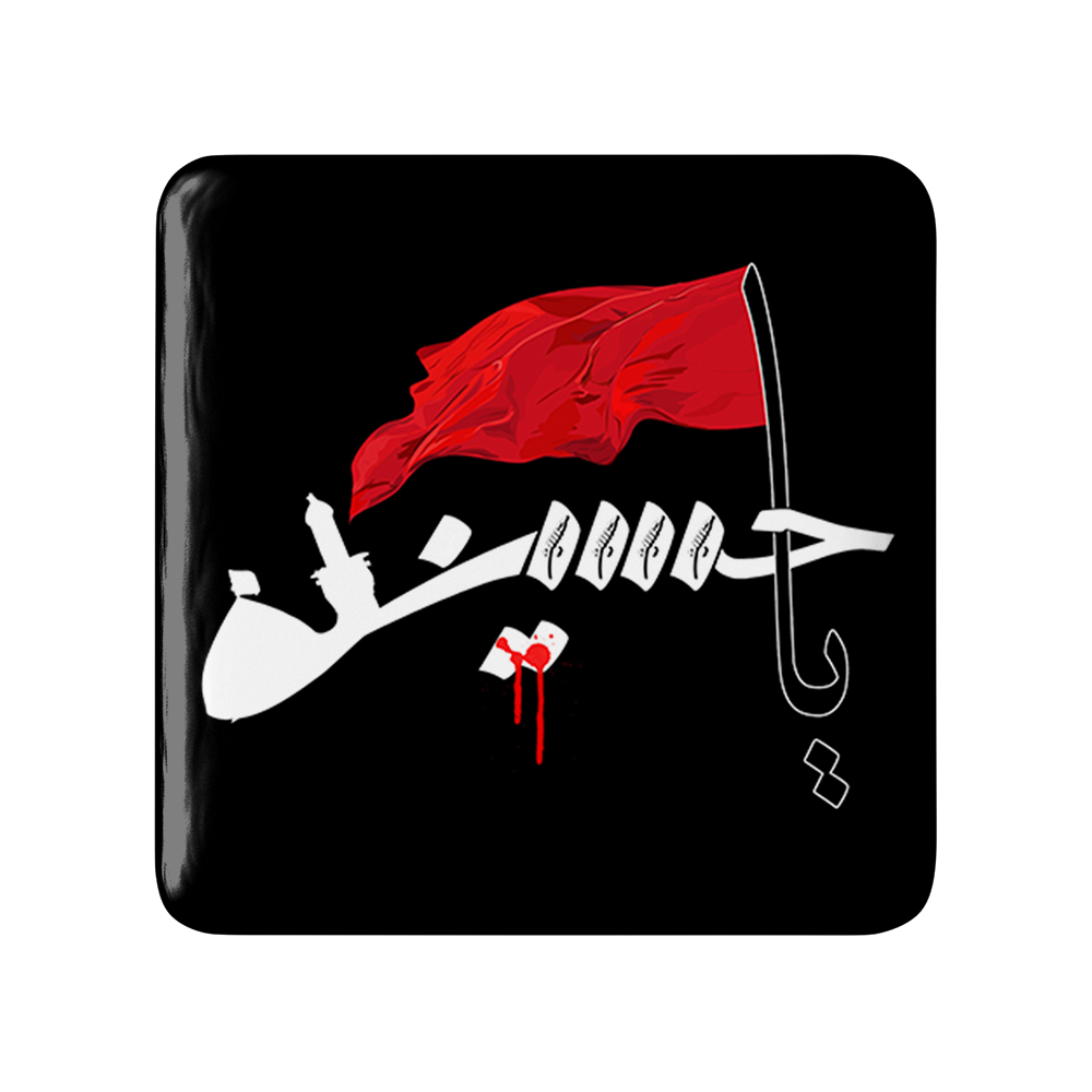 پیکسل خندالو مدل محرم یاحسین کد 7300