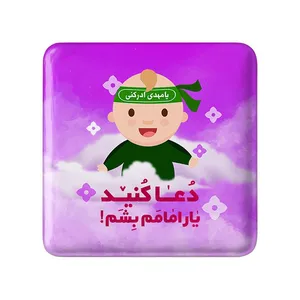مگنت خندالو مدل نیمه شعبان کودکانه کد 25528