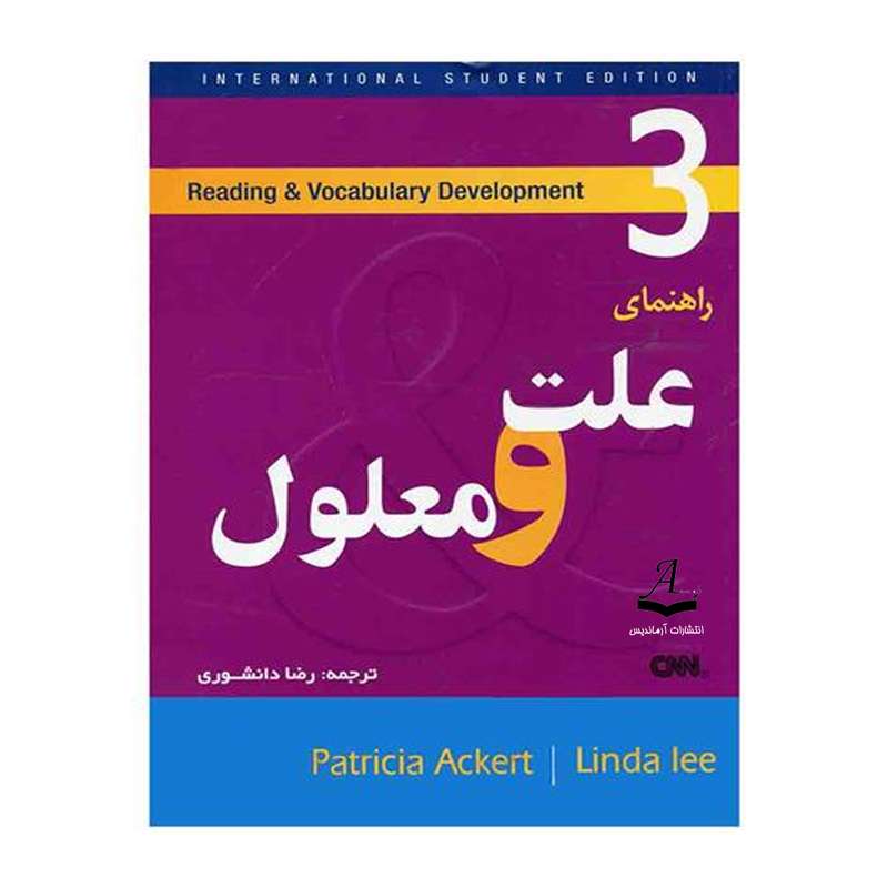 کتاب راهنمای کامل علت و معلول اثر پاتریشیا آکرت و لیندا لی انتشارات آرماندیس