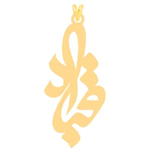 آویز گردنبند طلا 18 عیار زنانه کرابو طرح قباد مدل Kr31135