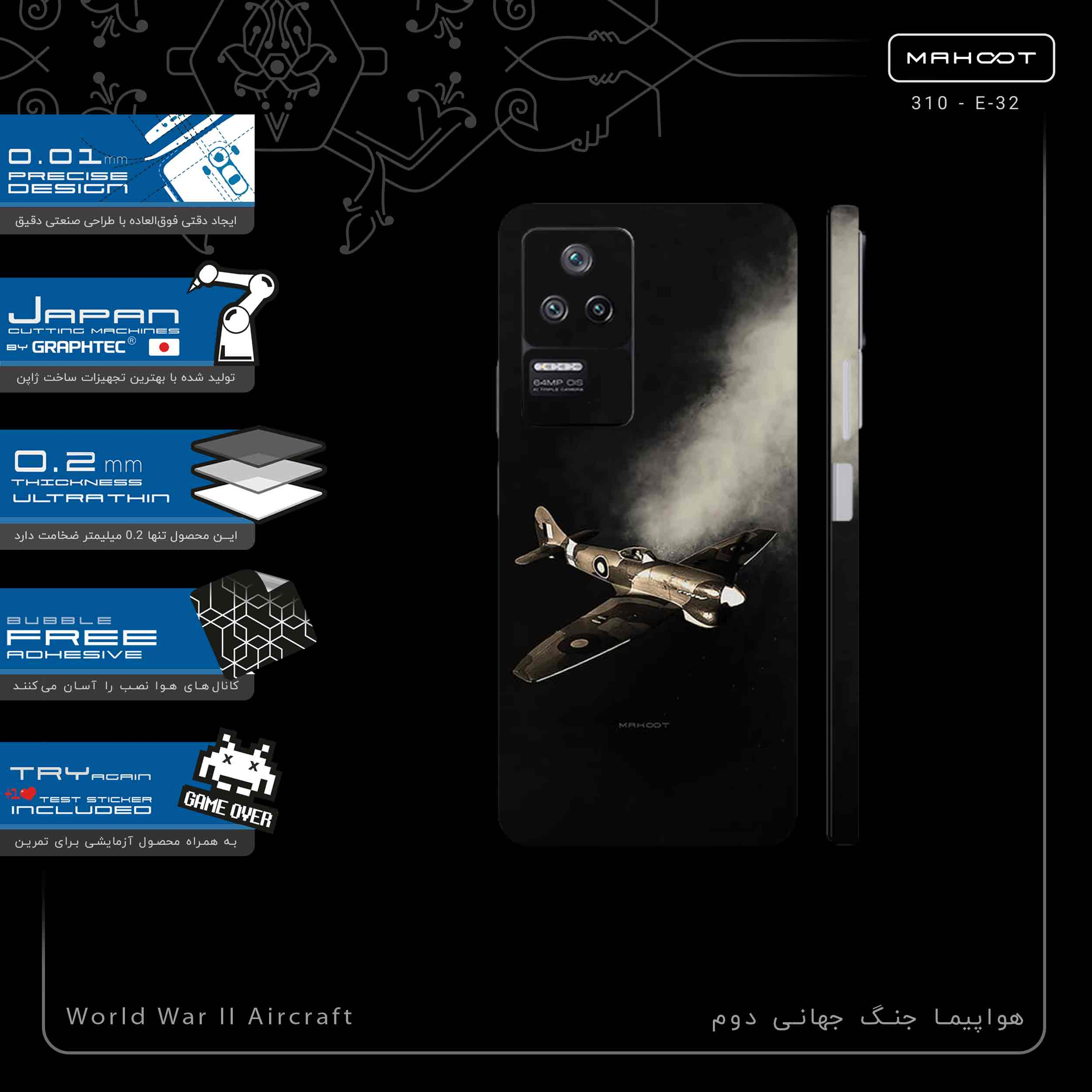 برچسب پوششی ماهوت مدل World_War_II_Aircraft-FullSkin مناسب برای گوشی موبایل شیائومی Poco F4 5G