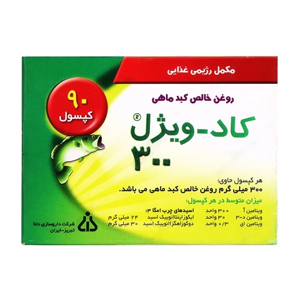 کپسول کاد ویژل 300 میلی گرم دانا بسته 90 عددی