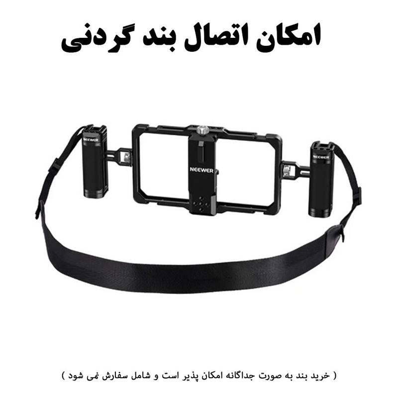 نگهدارنده گوشی موبایل نیویر مدل Vlogging Kit