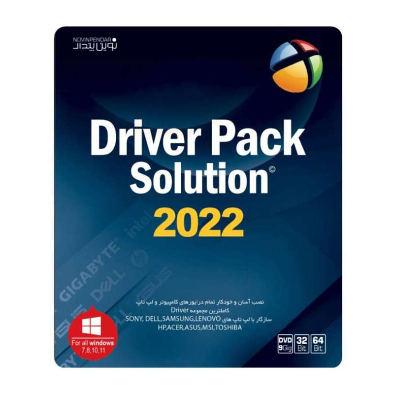 مجموعه نرم افزار Driver Pack Solution 2022 نشر نوین پندار
