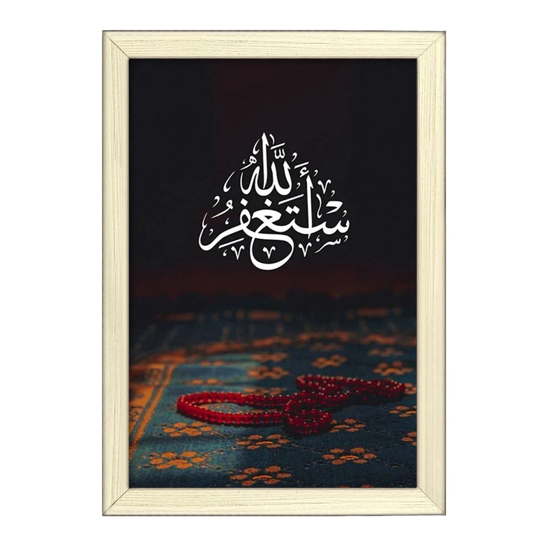 تابلو خندالو طرح الله اسماء الحسنی استغفرالله کد 29955