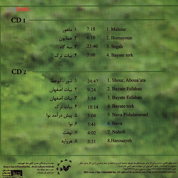 آلبوم موسیقی شورم را اثر پشنگ کامکار