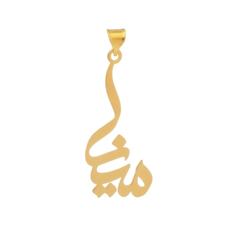 آویز گردنبند طلا 18 عیار زنانه آی گلد طرح مینا کد S2176