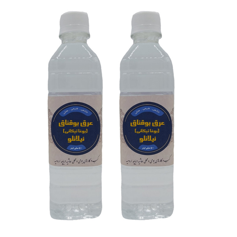 عرق بوقناق محلی ئیلانلو - 500 میلی لیتر بسته 2 عددی