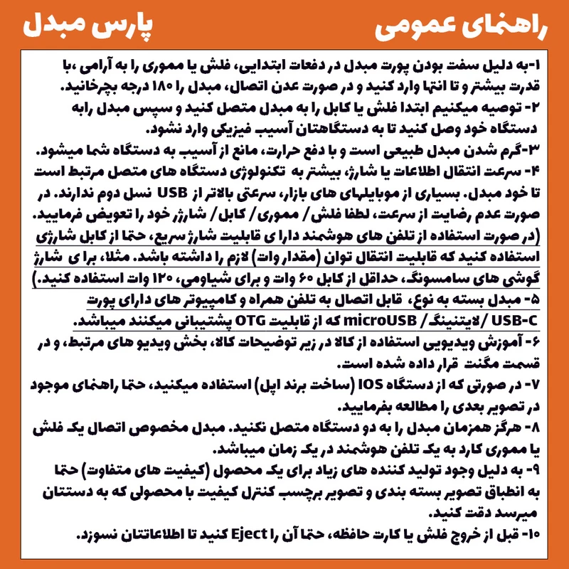 عکس شماره 19 : مبدل افزایش طول usb مدل female-female بسته 2 عددی