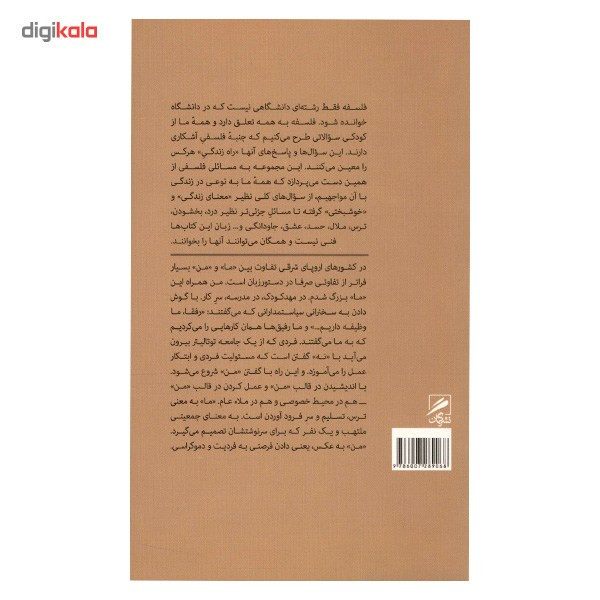 کتاب کافه اروپا اثر اسلاونکا دراکولیچ