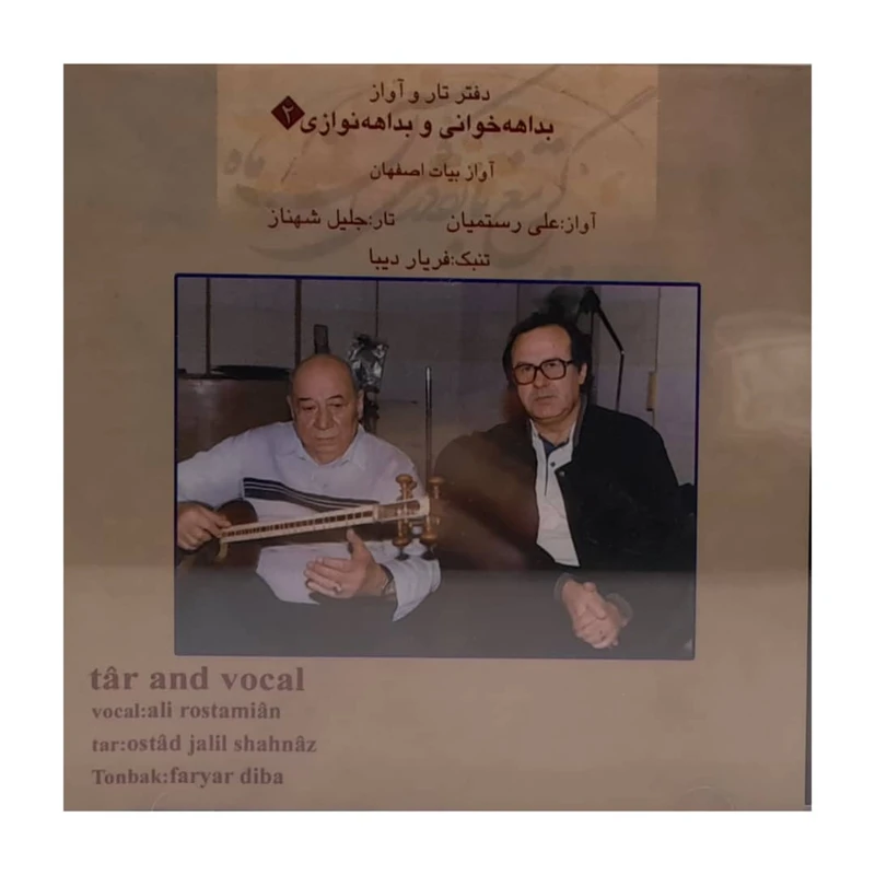 آلبوم موسیقی بداهه خوانی و بداهه نوازی 2 اثر علی رستمیان موسسه هنری چهارباغ